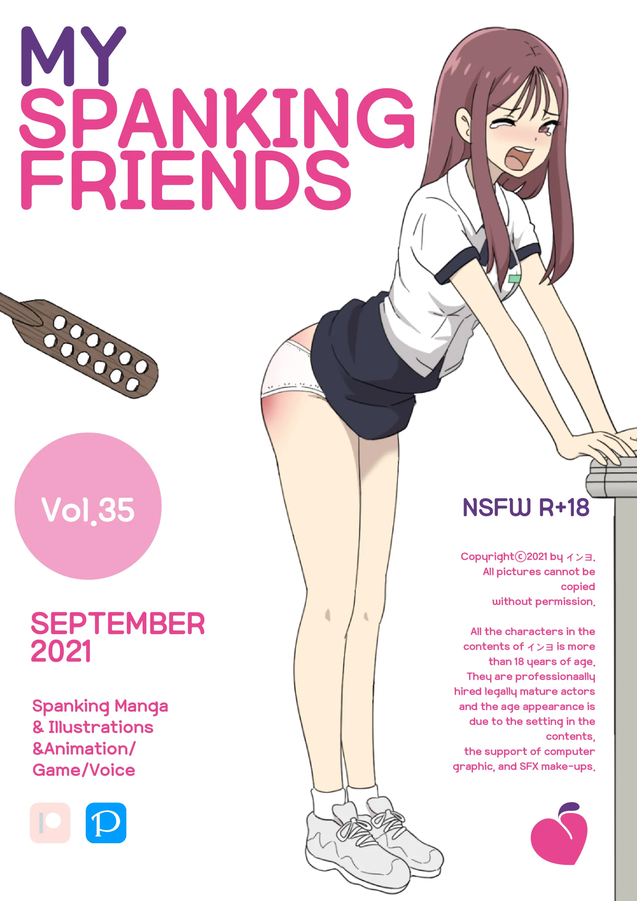 My Spanking Friends
